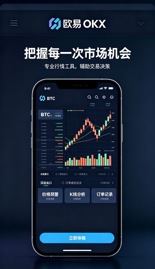 欧交易所app安装理财与安全
